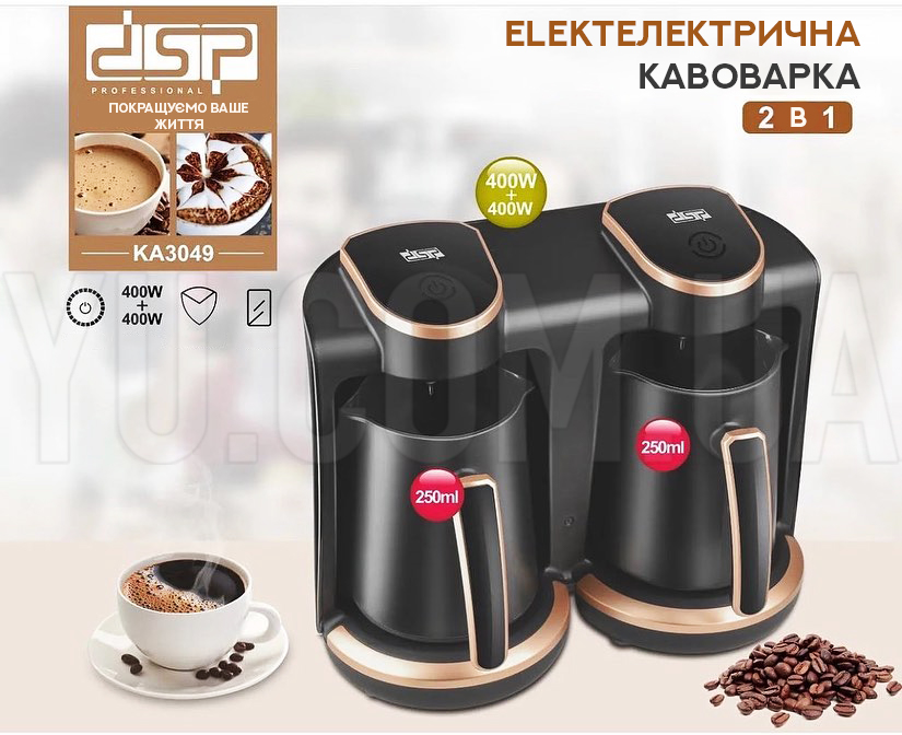 Електрична турка кавоварка DSP KA 3049 на 2 чашки Електрична турка кавоварка DSP KA 3049 на 2 чашки